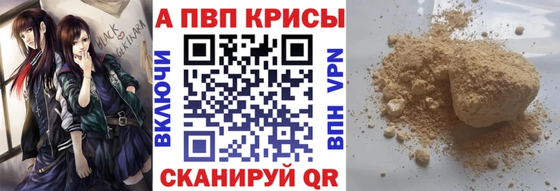 Alpha PVP СК КРИС  Нефтеюганск 