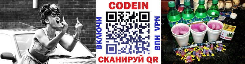 ОМГ ОМГ зеркало  Нефтеюганск  Кодеиновый сироп Lean Purple Drank 