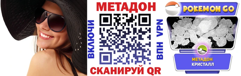 ОМГ ОМГ рабочий сайт  Нефтеюганск  МЕТАДОН кристалл 